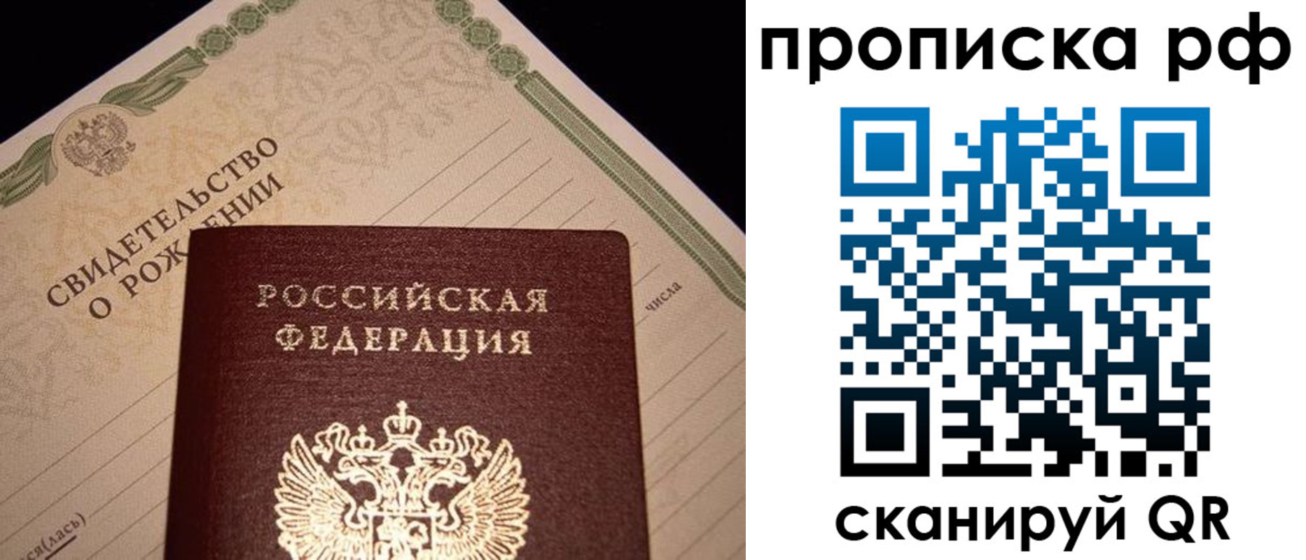 временная регистрация в квартире в Новоалександровске