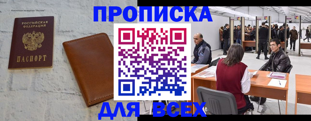 пропишу в квартире в Новоалександровске
