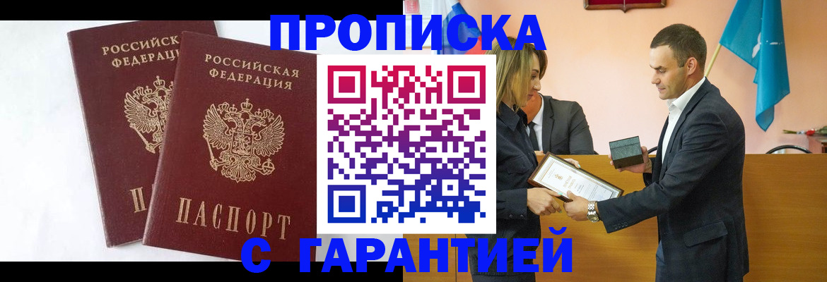 временная регистрация адрес в Новоалександровске