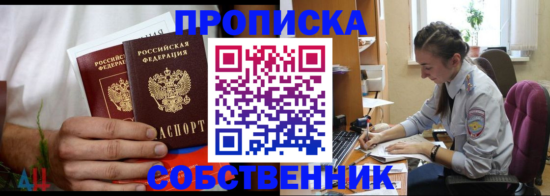 временная регистрация надежно в Новоалександровске