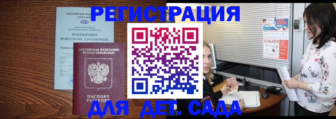 временная регистрация адрес в Новоалександровске